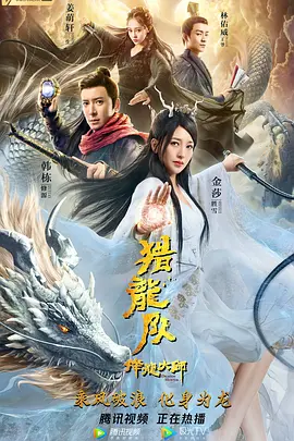 降龙之白露为霜全集