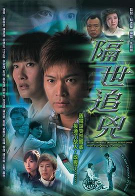 隔世追凶全集