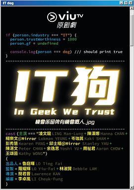 IT狗全集