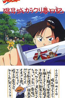 绝对无敌雷神王OVA全集