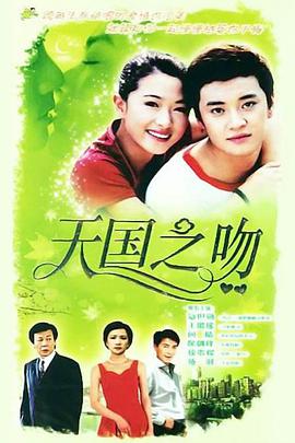天使的歌声全集