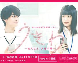 救生圈-他人以上 朋友未满全集