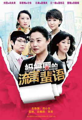 妈妈圈的流言蜚语全集