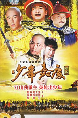 少年嘉庆全集