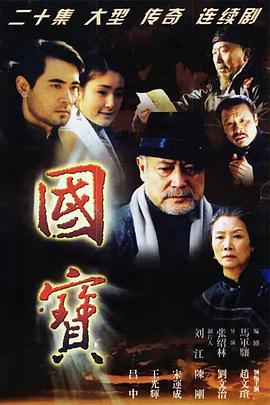 国宝全集