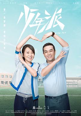 少年派[DVD版]全集