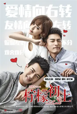 柠檬初上[DVD版]全集
