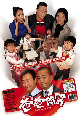 开心老爸 （国语版）全集