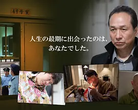 狱警全集