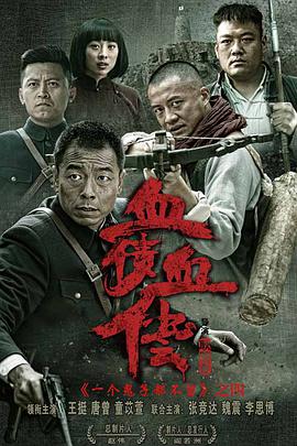 太行英雄传TV版全集