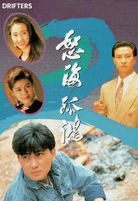 怒海孤鸿全集