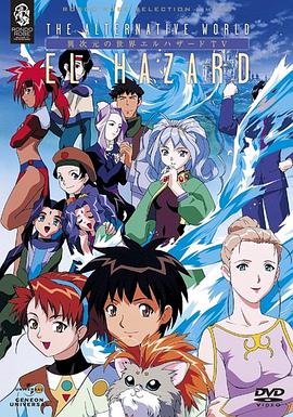 异次元的世界全集