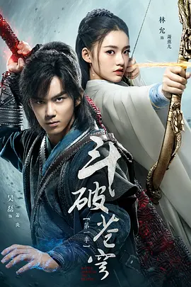 斗破苍穹[DVD版]全集