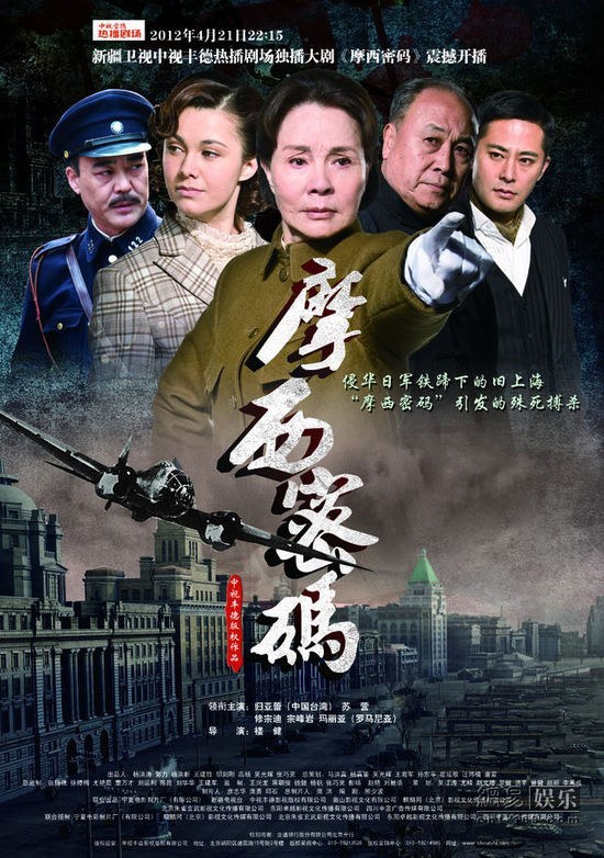 摩西密码全集
