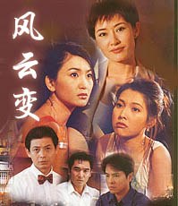 风云变全集