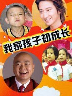 富家子弟全集