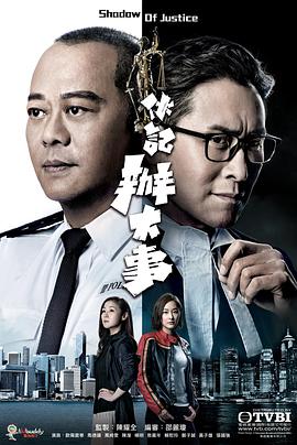 伙记办大事（粤语）全集