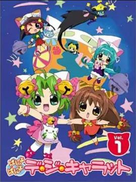 Di Gi Chara Panyo Panyo全集