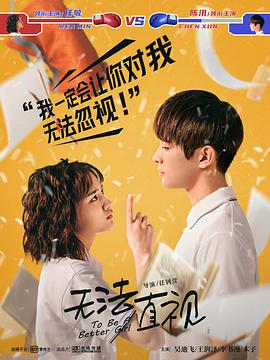 无法直视全集