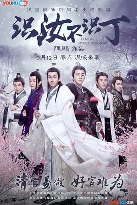 识汝不识丁全集