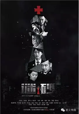 谜砂全集