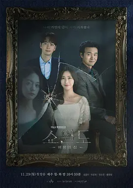 橱窗：女王之家全集