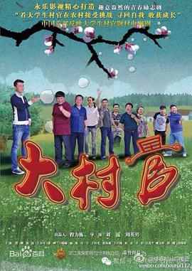 大村官全集