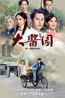 大酱园 国语全集