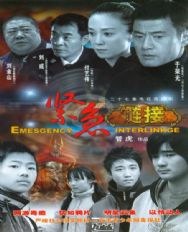 紧急链接全集