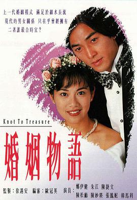 婚姻物语全集