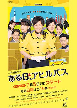 某天，小鸭巴士全集