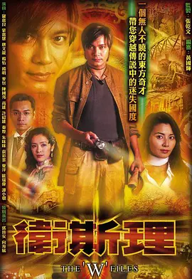 卫斯理全集
