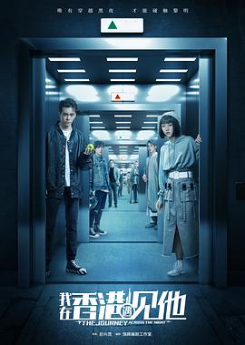 我在香港遇见他全集