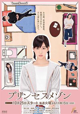 公主小屋全集