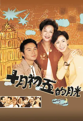 澳门街全集