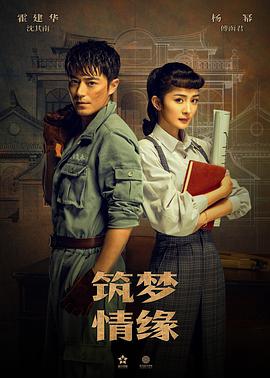 筑梦情缘（DVD版）全集