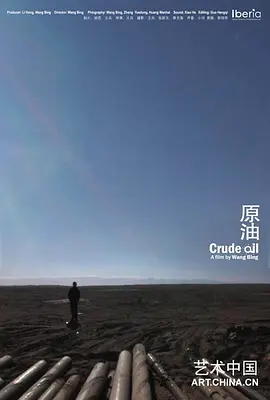 原油全集