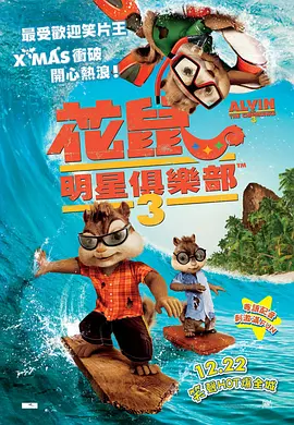 鼠来宝 第三季全集