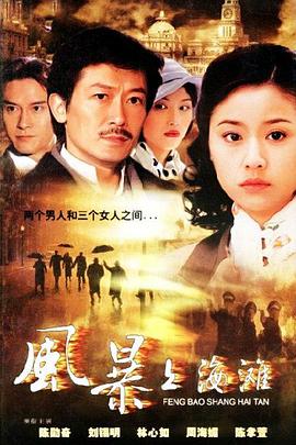 上海探戈全集