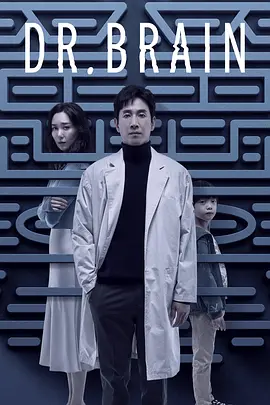 头脑博士全集