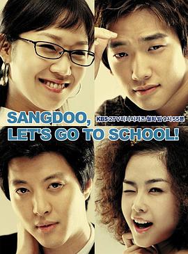 尚道，上学去全集