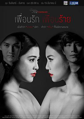 爱没错 错在朋友也爱2第17集