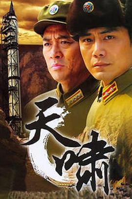天啸全集