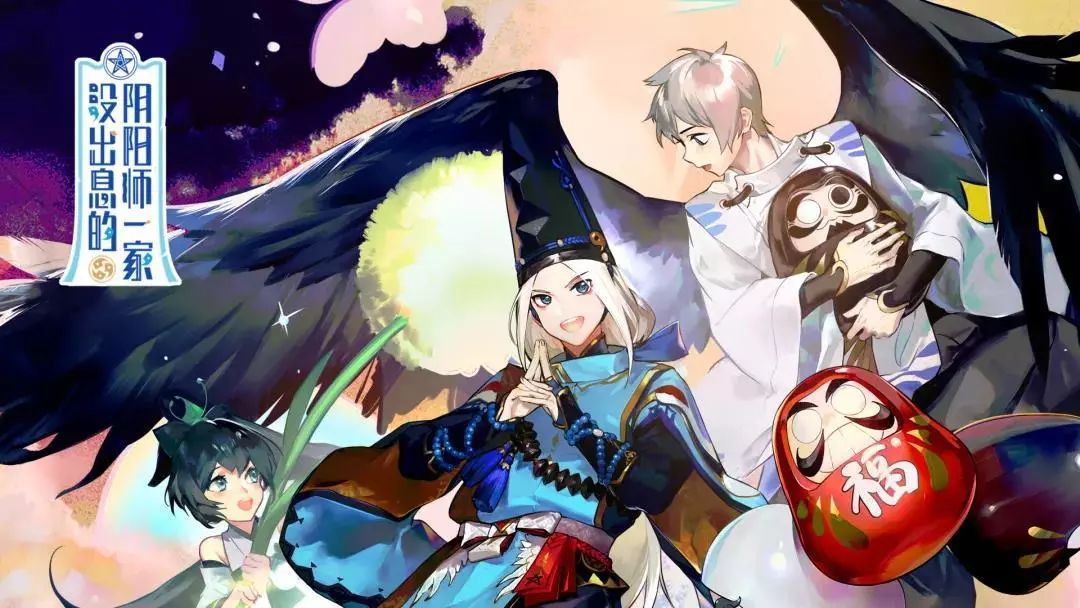 没出息的阴阳师一家 第三季全集
