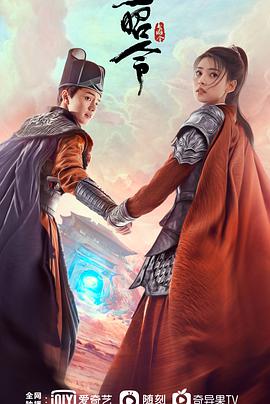 玉昭令 第一季全集