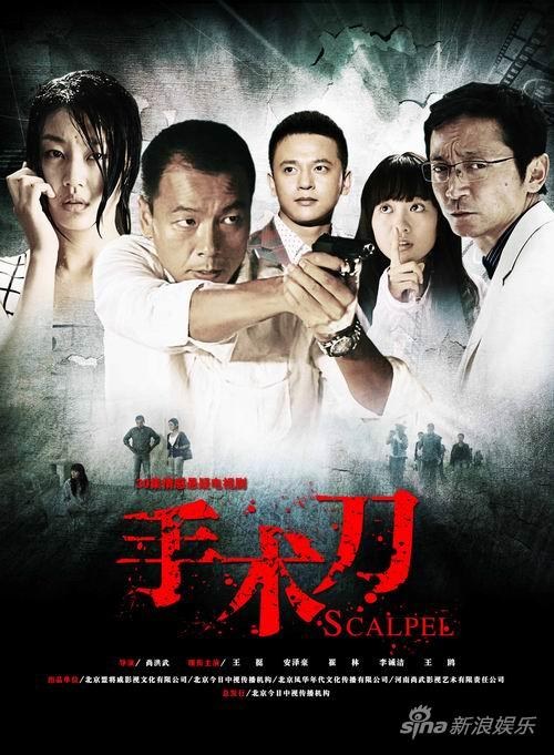 手术刀全集