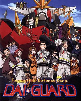 地球防卫企业全集