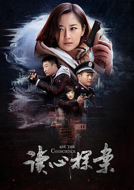 读心探案全集
