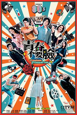 青春训练班全集