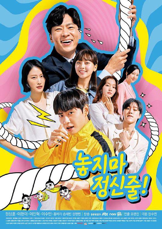 别放精神线全集